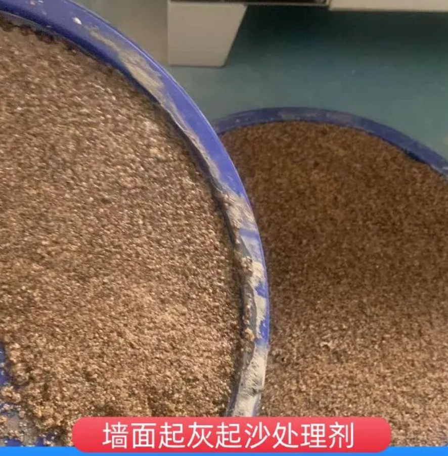金水墙面起灰起沙处理硬化剂工作原理
